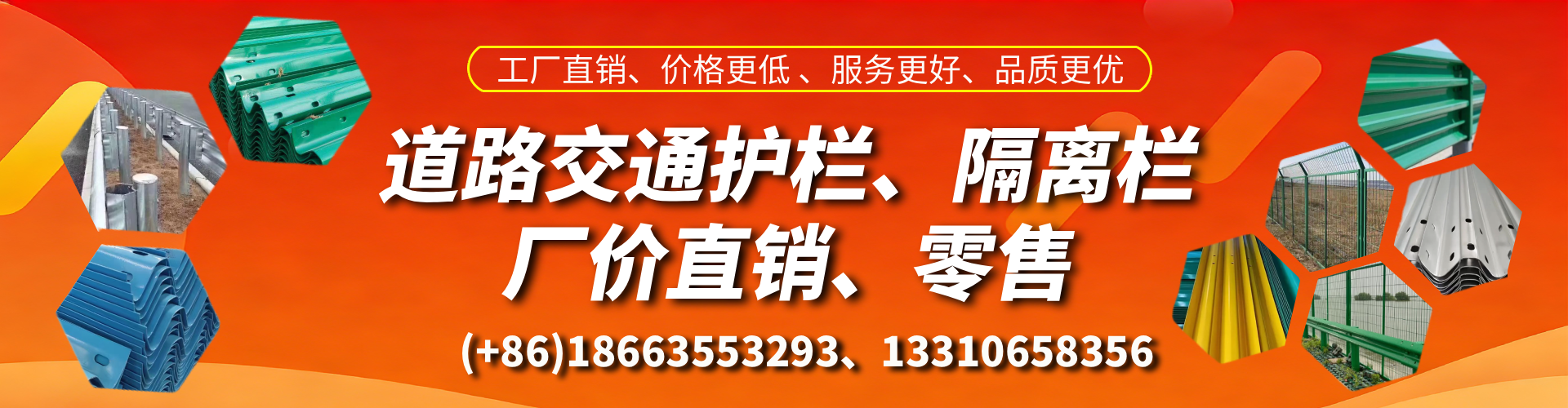公主岭交通护栏生产厂家 道路护栏 波形护栏 防撞护栏 隔离护栏 防护栅栏